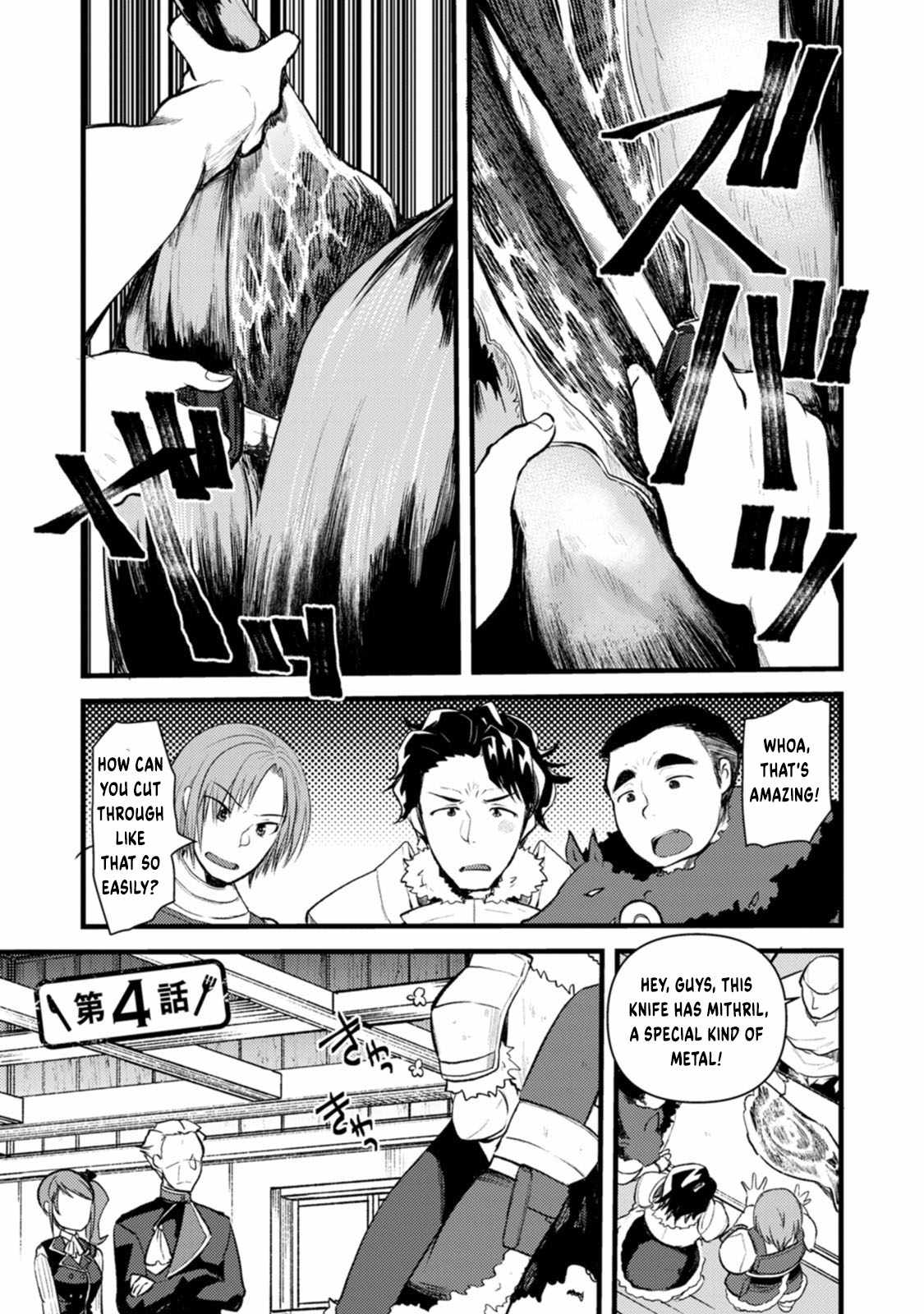 Yuusha ni Narenakatta Sanbaka Trio wa, Kyou mo Otoko Meshi wo Koshiraeru. Chapter 4 2